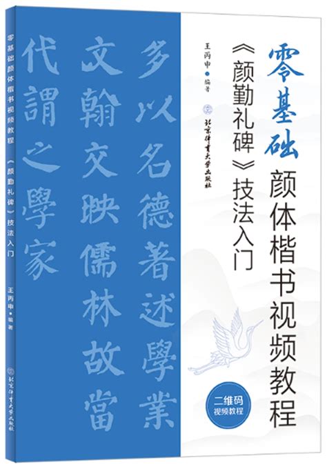 顏書薄夙繁體